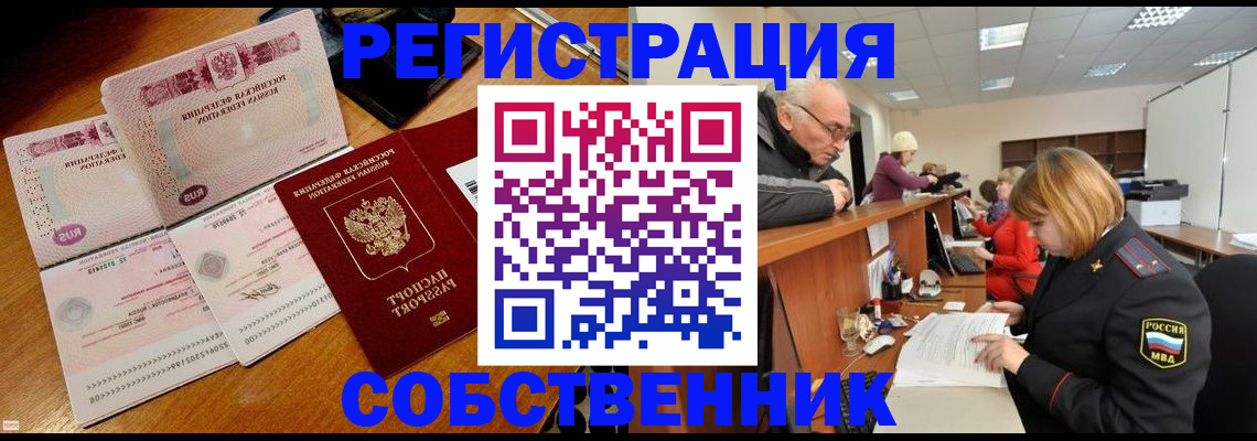 прописка иностранных граждан в Татарске