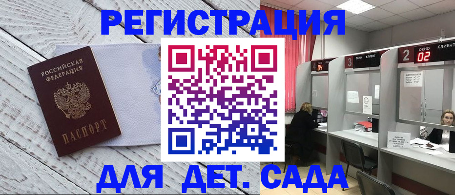 регистрация в Татарске