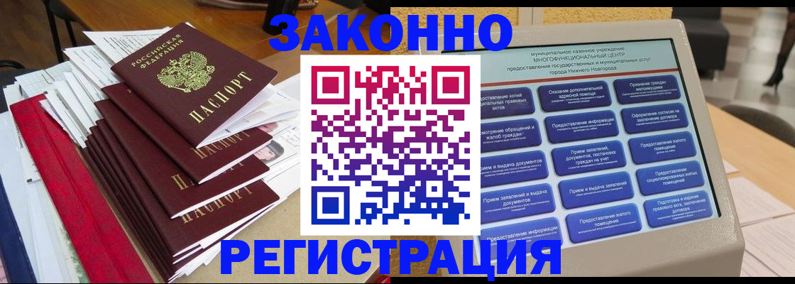 найти адрес прописки в Татарске