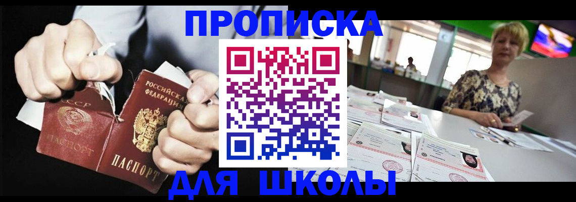 прописка поиск в Татарске