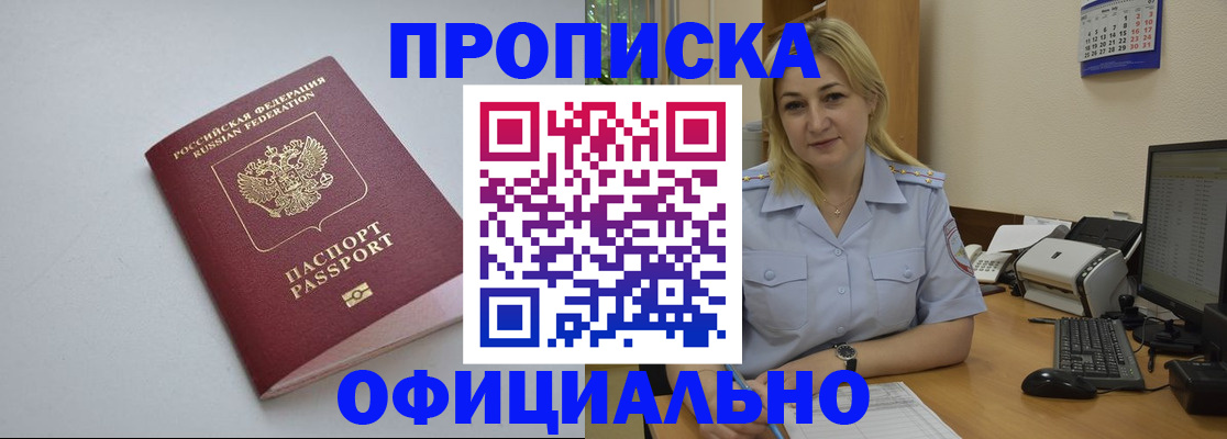 найти адрес прописки в Татарске