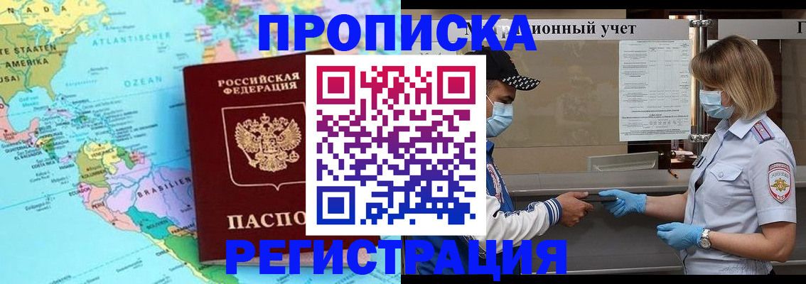 найти адрес прописки в Татарске