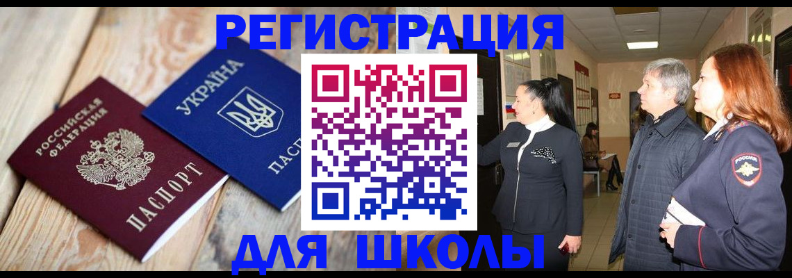 регистрация в Татарске